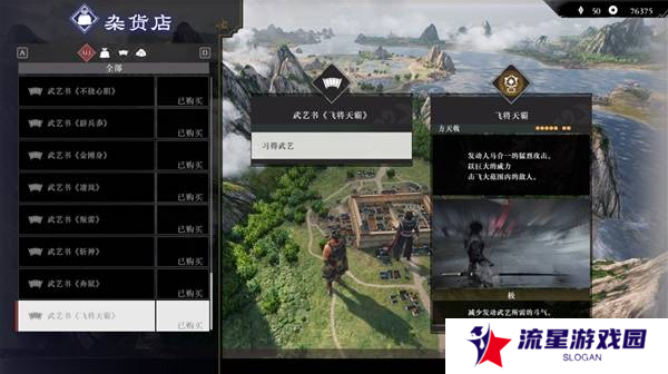 真三国无双起源二周目怎么开？   二周目有什么？图片13