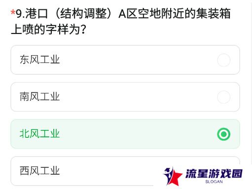 《CF手游》2024年11月体验服问卷答案一览