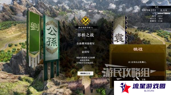 真三国无双起源二周目怎么开？   二周目有什么？图片6