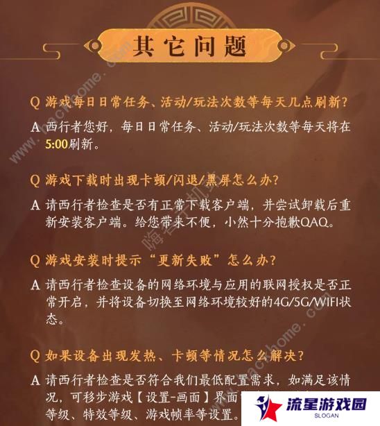 西行纪燃魂攻略大全2023 公测新手必备技巧一览图片3