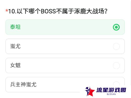 《CF手游》2024年11月体验服问卷答案一览