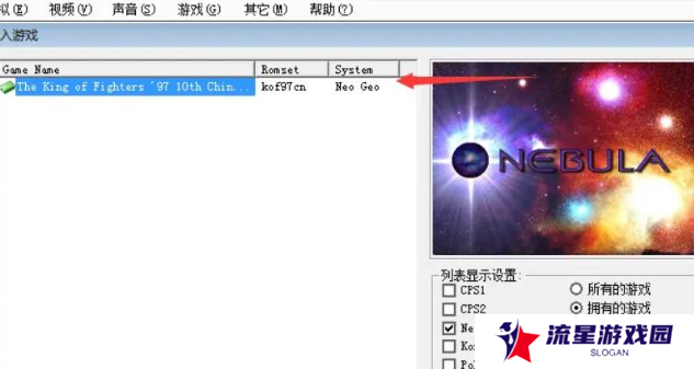 《拳皇97》调训练模式方法
