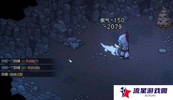 《大侠立志传》毒龙胆获取方法