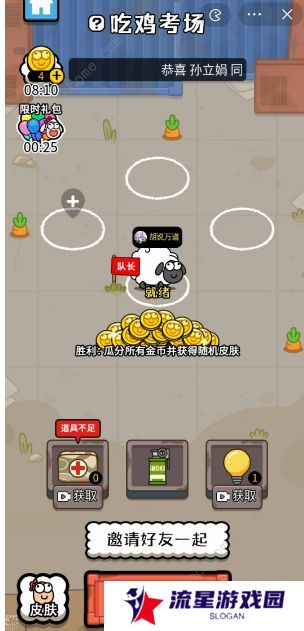 羊了个羊之最强羊脑攻略大全 新手快速通关技巧总汇图片7