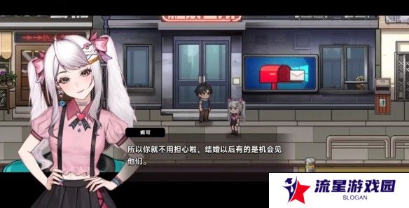 中国式相亲妮可的主线剧情介绍   妮可结局攻略图片2