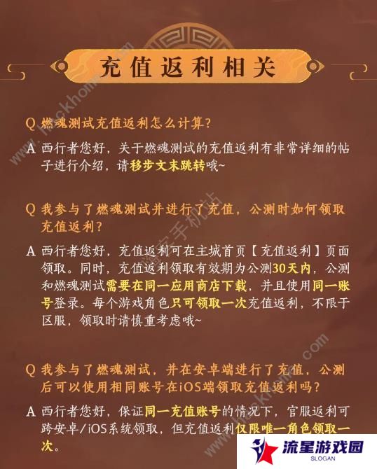 西行纪燃魂攻略大全2023 公测新手必备技巧一览图片1