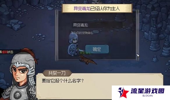 《大侠立志传》毒龙胆获取方法