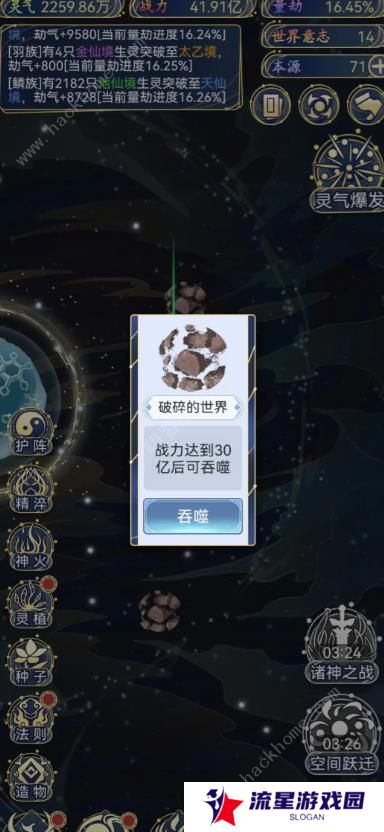 天道创造攻略大全 新手必备技巧总汇