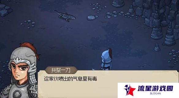 《大侠立志传》毒龙胆获取方法