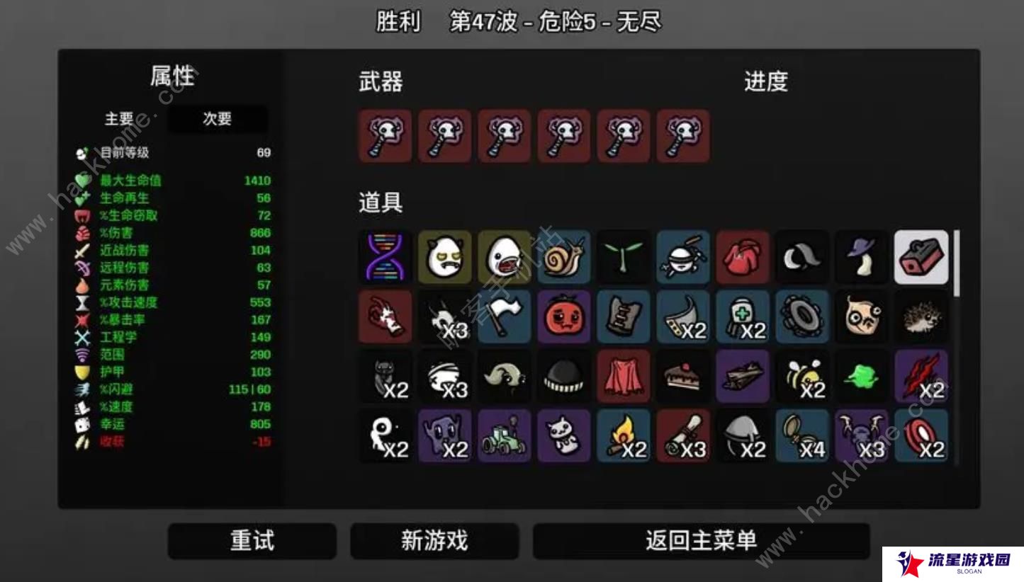 土豆兄弟攻略大全 2023新手必备技巧总汇图片2