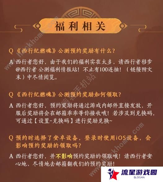 西行纪燃魂攻略大全2023 公测新手必备技巧一览图片2
