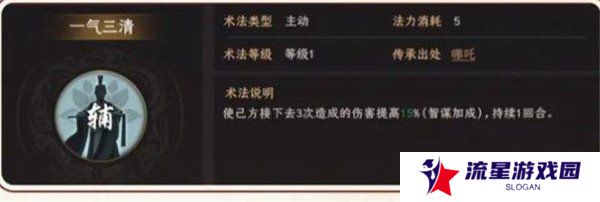 封神开天姬发法术怎么选择 姬发法术选择推荐