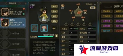 《大侠立志传》鱼薇儿送礼方法
