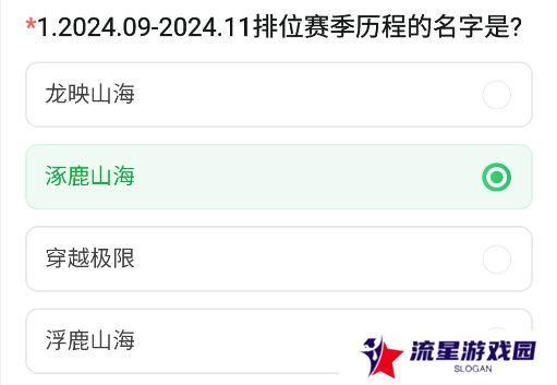 《CF手游》2024年11月体验服问卷答案一览
