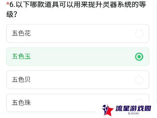 《CF手游》2024年11月体验服问卷答案一览