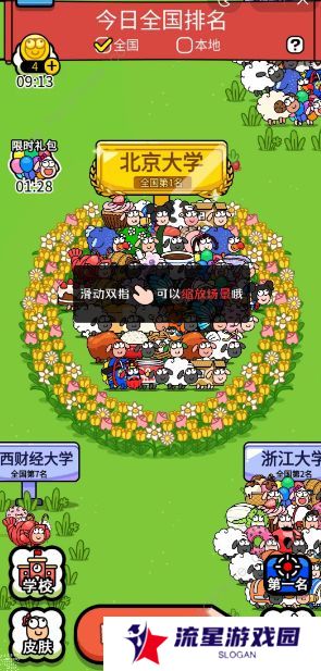 羊了个羊之最强羊脑攻略大全 新手快速通关技巧总汇图片2
