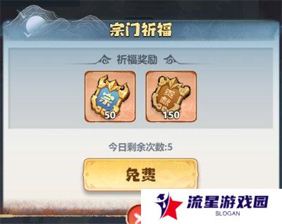 主宰世界宗门威望怎么获得 宗门威望获取方法