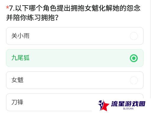 《CF手游》2024年11月体验服问卷答案一览