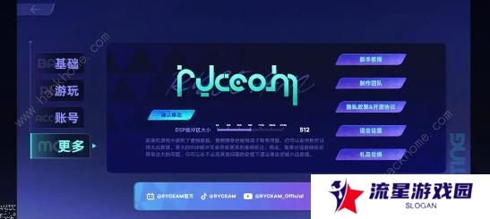 RYCEAM攻略大全 新手必备技巧总汇图片9