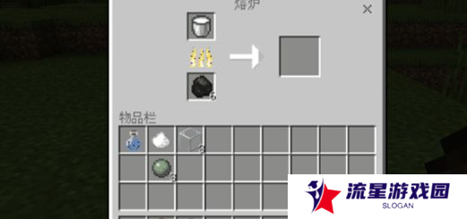 《我的世界》奶茶制作方法