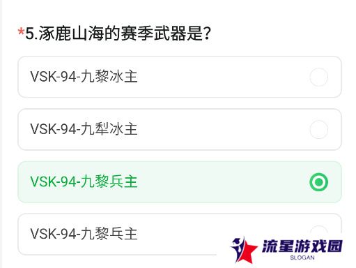 《CF手游》2024年11月体验服问卷答案一览