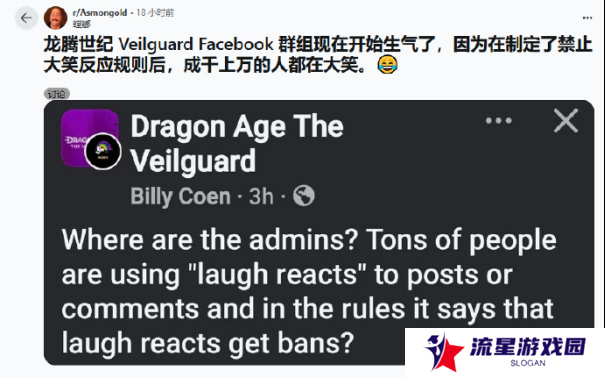 禁止随意大笑！龙腾4竟被表情包破防