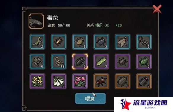 《大侠立志传》毒龙胆获取方法