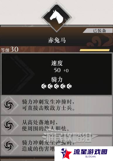 真三国无双起源二周目怎么开？   二周目有什么？图片8
