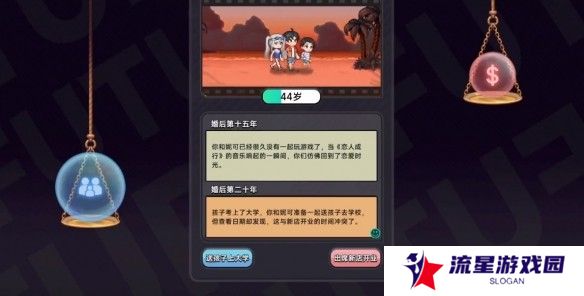 中国式相亲妮可的主线剧情介绍   妮可结局攻略图片11