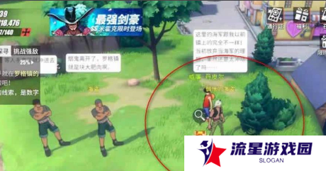 《航海王热血航线》老海盗的激励任务方法
