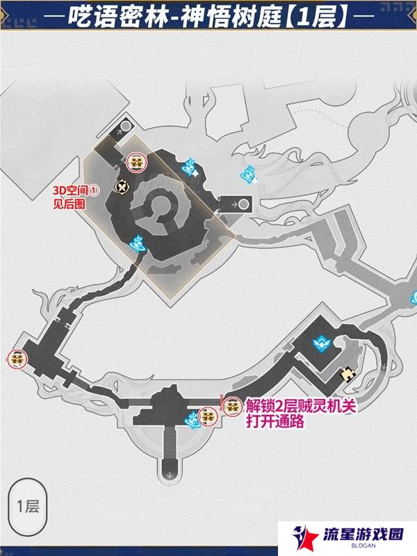 崩坏星穹铁道神悟树庭宝箱全收集攻略图片3