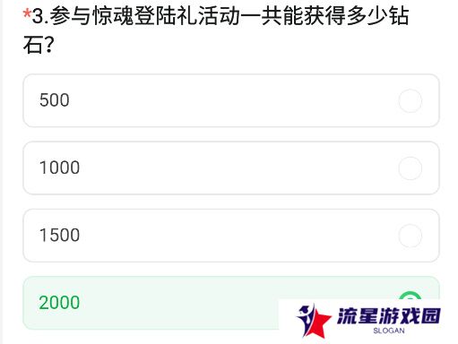 《CF手游》2024年11月体验服问卷答案一览