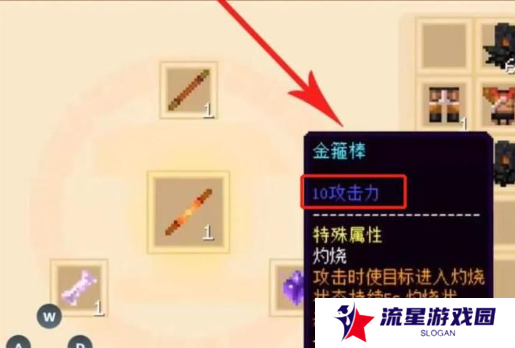 《我的世界》金箍棒合成方法