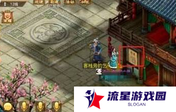 《问道》青竹客栈探案攻略