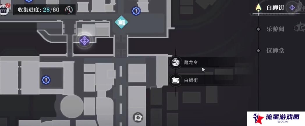 《归龙潮》流星草原书籍位置介绍