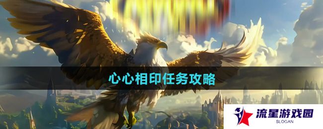 魔兽世界心心相印任务怎么做-心心相印任务攻略