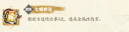 掌门下山萧洛辰有什么技能 萧洛辰技能介绍一览