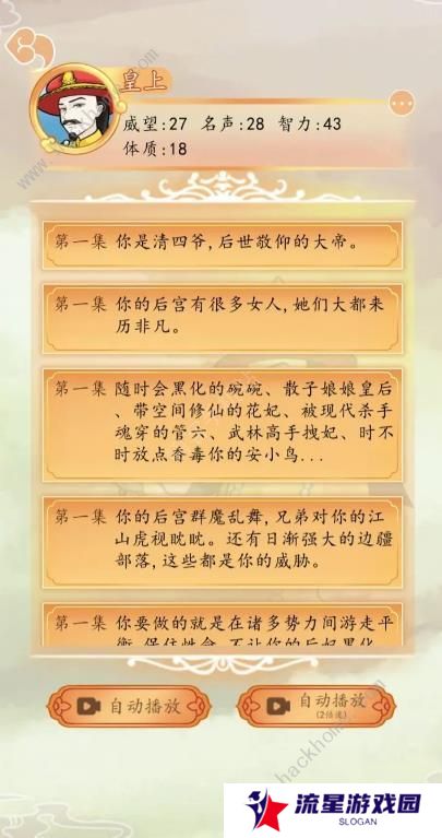后宫人生模拟器攻略大全 新手速通技巧总汇图片2