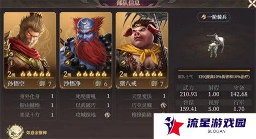 详细阅读:封神开天追击队怎么玩 追击队玩法教学 封神开天追击队怎么玩 追击队玩法教学