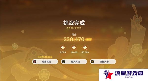 原神5.3灯下演武第一天攻略   海灯节灯下演武第一天攻略总汇图片4