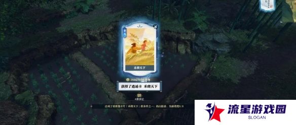《逆水寒手游》说英雄卡禾荫天下获取方法