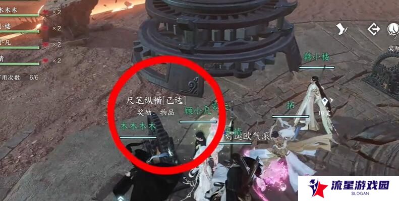《逆水寒手游》短杆毛笔信物获取方法