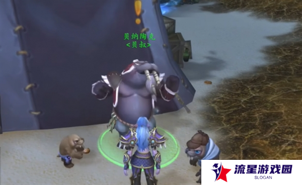 《魔兽世界》心心相印任务攻略