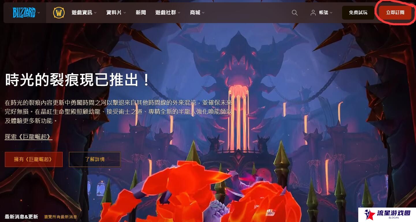 《魔兽世界》畅玩方法