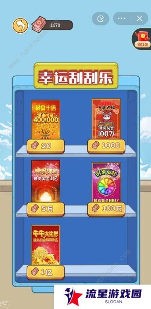 我养你阿游戏攻略大全 新手快速通关技巧总汇图片9