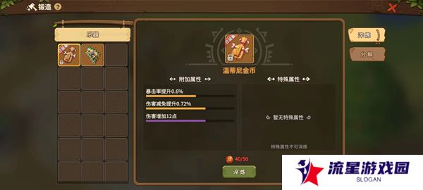 石器时代觉醒攻略大全 新手必备技巧总汇图片4
