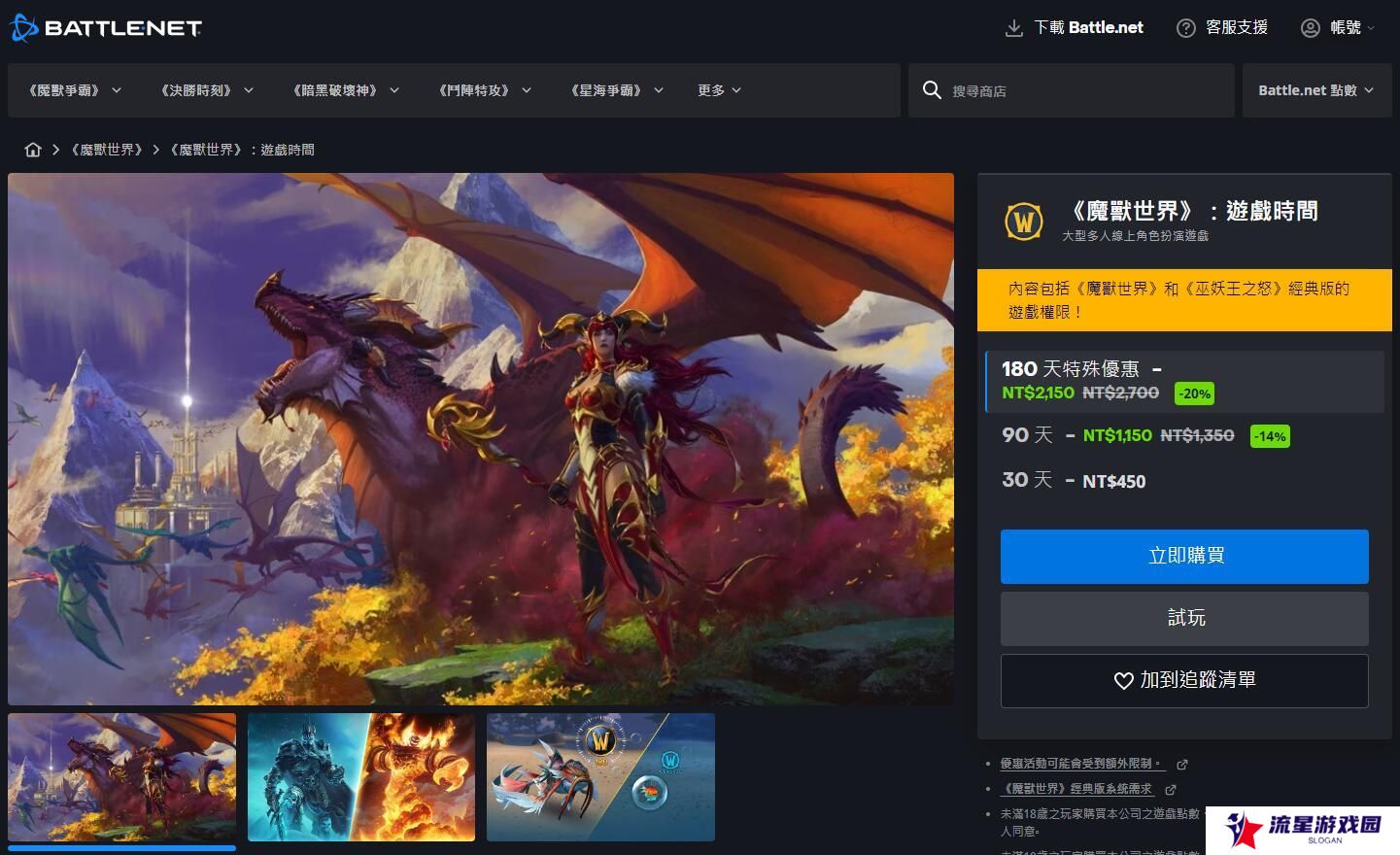 《魔兽世界》畅玩方法