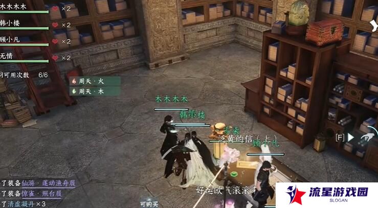 《逆水寒手游》短杆毛笔信物获取方法