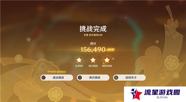 原神5.3灯下演武第一天攻略   海灯节灯下演武第一天攻略总汇图片8
