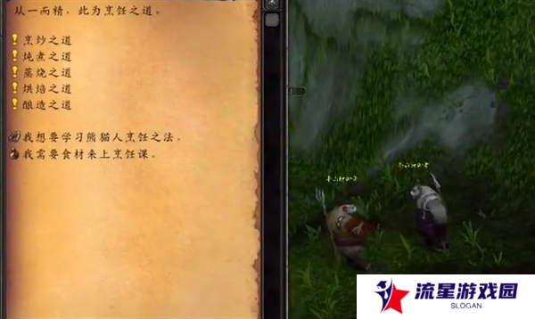 《魔兽世界》半山农场的围裙幻化获取方法
